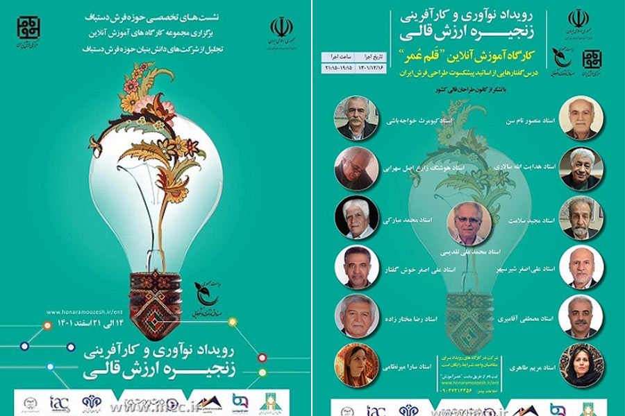 رویداد نوآوری