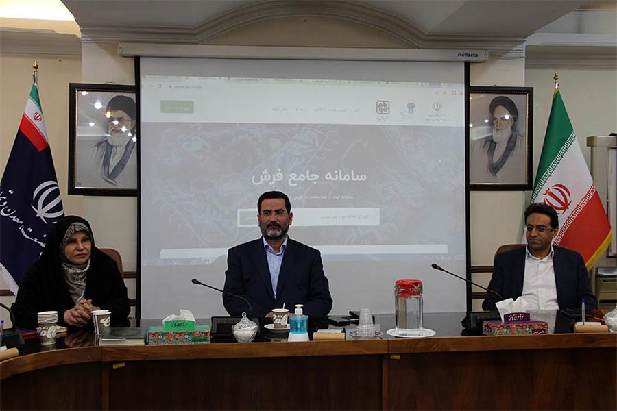 شناسنامه فرش